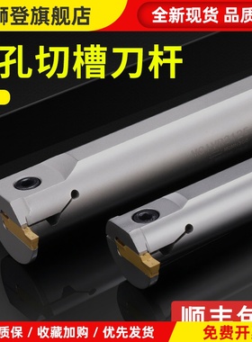 内槽刀杆内孔深槽刀杆MGIV数控车床内孔切槽内沟槽刀刀杆内孔槽刀