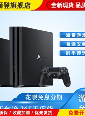 适用于PS4 pro游戏机二手港版slim家用体感vr游戏主机折腾版PS4