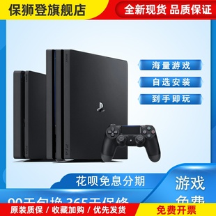 适用于PS4 pro游戏机二手港版slim家用体感vr游戏主机折腾版PS4