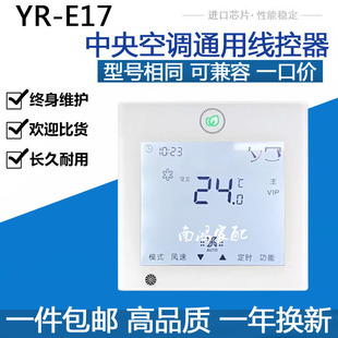 适用于海尔空调YR E17线控器多联机0150401331TQ开关控制面板331T