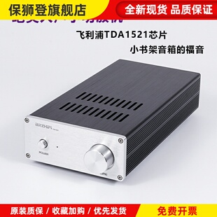 发烧入门级经典菲利浦TDA1521芯片 桌面家用hifi功放机