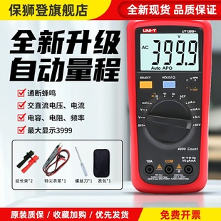 数字万用表数显三位半UT136B+/C+多功能防烧全自动电工维修