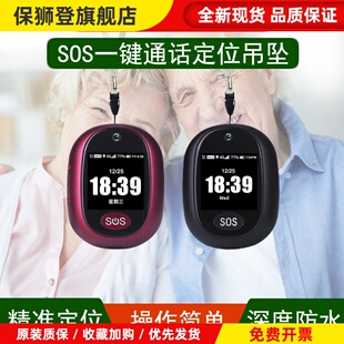 4G儿童老人定位呼叫器SOS一键紧急求救防摔倒手机远程语音报警器