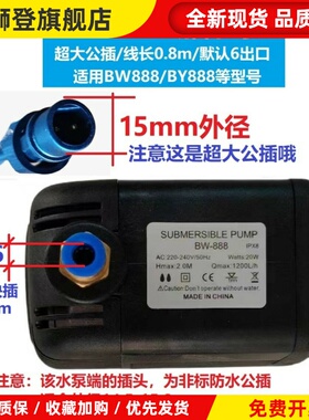 KX-1800工业BW888喷雾风扇水泵BY888缺水防干烧SH787抽潜磅KD1340