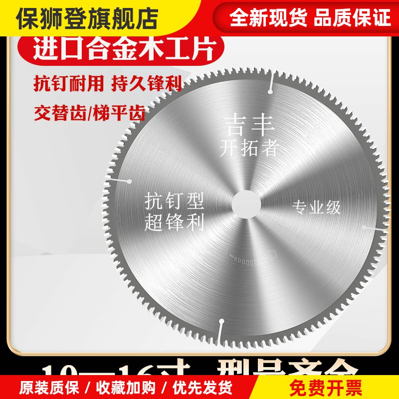 木工专用锯片切割片合金10/12/14/16寸齿电圆锯片台锯切割机刀片