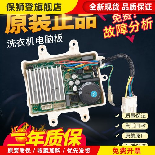 适配于小天鹅滚筒洗衣机变频板BLDC-SLWPI-SPC电机驱动主板