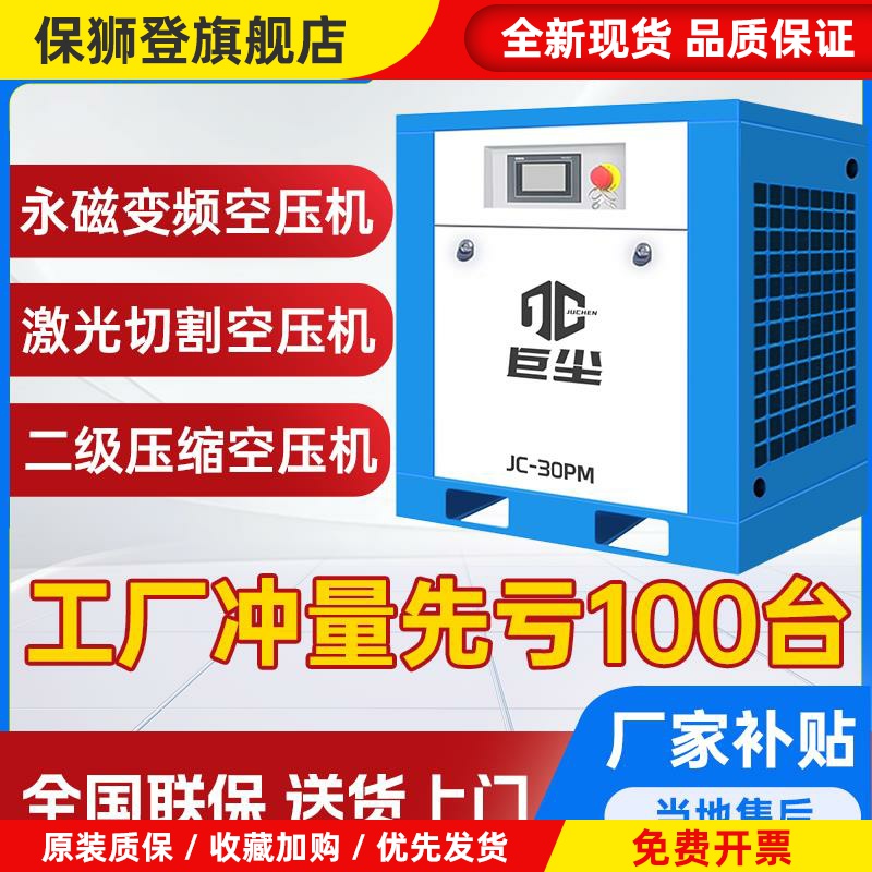 巨尘永磁变频螺杆式空压机螺杆机7.5/15/22/37空气压缩机气泵静音