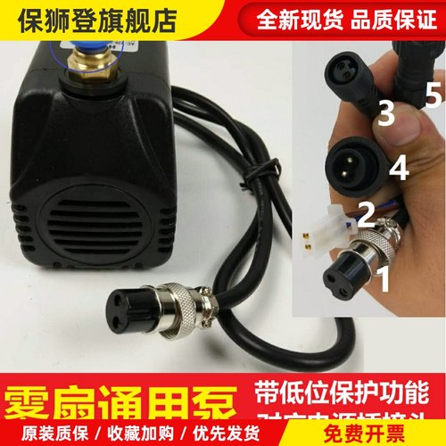 LH1020/903喷雾风扇水泵HG-390410防烧SML-3386306590水磅BYBW888