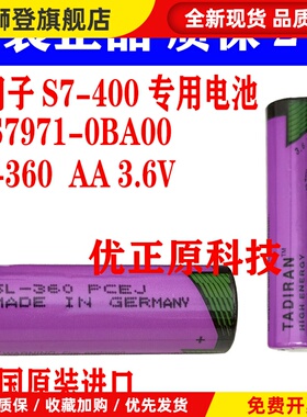 原装SL-360 AA 3.6V TL-5903S7-400 PLC锂电池6ES7971-0BA0