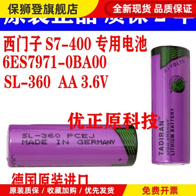 原装SL-360 AA 3.6V TL-5903S7-400 PLC锂电池6ES7971-0BA0