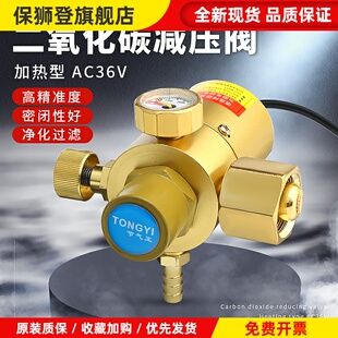 二氧化碳减压阀co2表配件减压器AC36V加热压力表标准气体减压阀