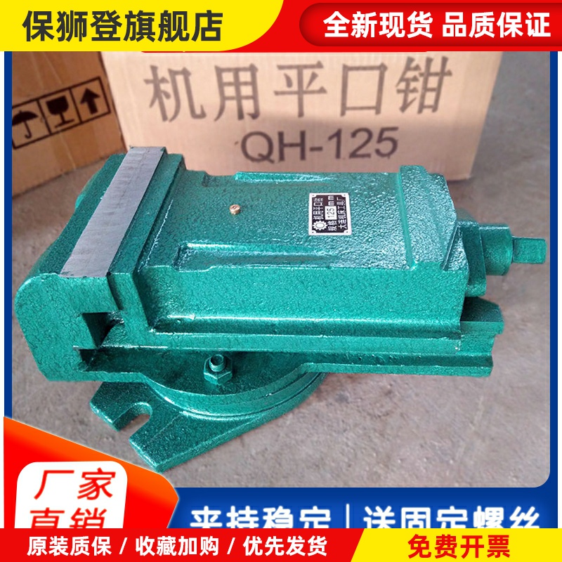 qh厂家5-24寸台钳大连机用平口钳开口重型小型工业铣床精密台虎钳