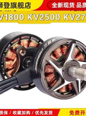 RCinpoweEX2306电机 4-6S高性能 plus马达 5寸FPV穿越机