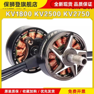 RCinpoweEX2306电机 4-6S高性能 plus马达 5寸FPV穿越机