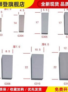 株洲钨钢硬质合金刀片YG8N YT15 C303 C304 C305割槽切刀刀头焊接