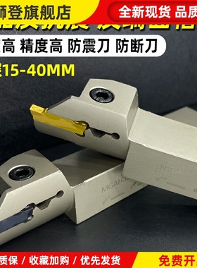 内孔端面槽刀 反刀 反圆弧端面切槽刀杆 MGFHRR/MGHA320//325/425