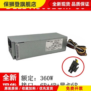 3690 3681 3890 7080 7090MT电源600W DellXPS5880 8940 3880