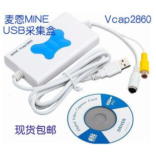 麦恩vcap2860图文信息采集卡超声医疗工作站采集盒支持WIN10
