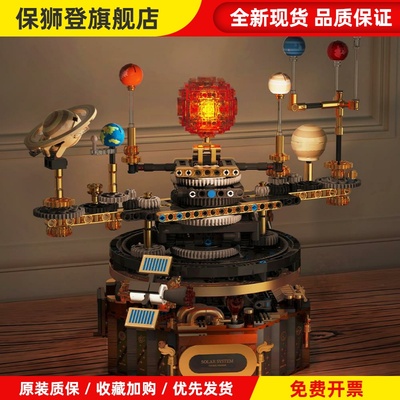 太阳系新款八大行星模型积木地球仪玩具男孩益智科教拼装生日礼物