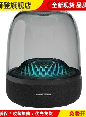 Harman Kardon釉面4蓝牙扬声器第三代Aura Studio3/第四代桌面音