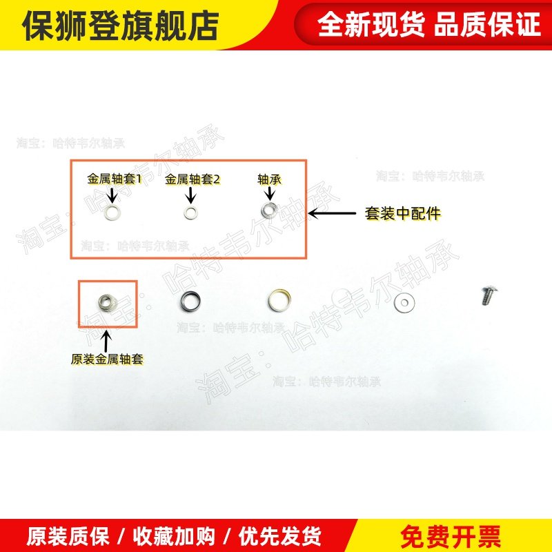 禧玛诺塞多纳SEDONA SAHARA纳西NASCI MIRAVEL纺车轮过线轴承改装