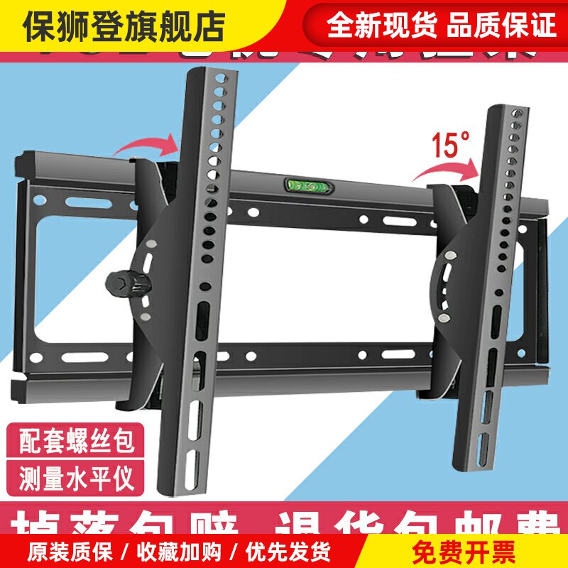 tcl电视机挂架挂墙壁挂32/43/50/55/65/75英寸万能通用原装支架子