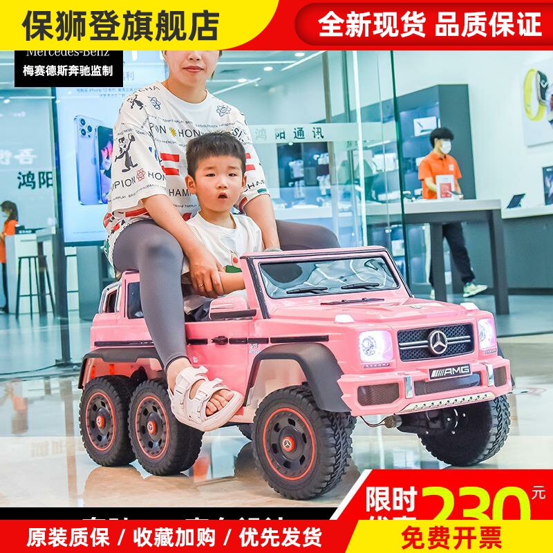 奔驰大g儿童电动车四轮遥控玩具汽车可坐大人男孩女孩双人越野车