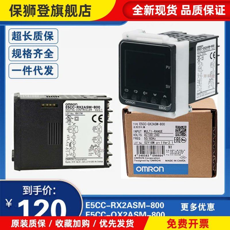 E5CC-RX2ASM-800/QX2ASM-880/802/836/E5CZ-R2MT/Q2MT/C2MT温控仪