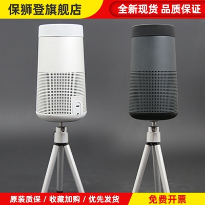 适用于BOSE SoundLink Revolve蓝牙博士水壶mini音响音箱三角支架