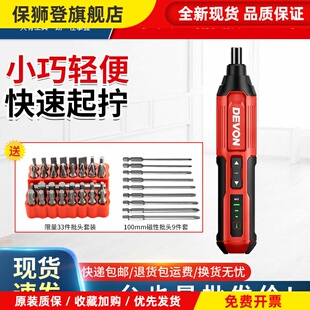 大有电动螺丝刀迷你充电起子机5616锂电手持家用4v电批电起子工具