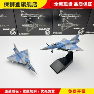 1/100F4F14F15F18F22SU57A10幻影SU35飞机战斗机仿真合金模型成品