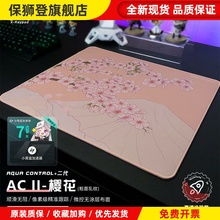【顺丰空运】Xraypad AC2 粗面乱纹 游戏鼠标垫Apex CSGO控制偏滑