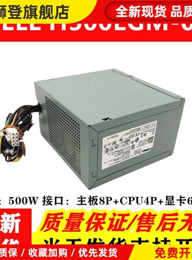 全新台式机电源H500EG-00 H290AM-0 500W电源支持双显卡6+8p