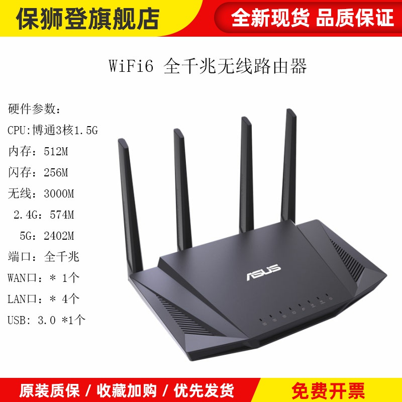 RT-AX56URT-AX58UTUF-AX3000高速WiFi6双频无线路由器