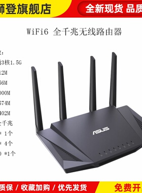 RT-AX56URT-AX58UTUF-AX3000高速WiFi6双频无线路由器