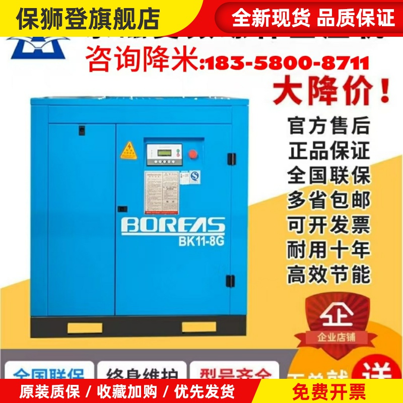 开 山螺杆式空压机7.5/22/37KW永磁变频大型工业打气泵压缩机静音