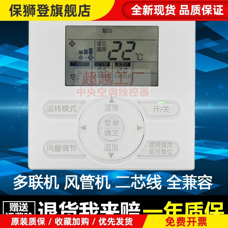 适用于大金中央空调线控器BRC1E631 C611 E611控制器手操器面板