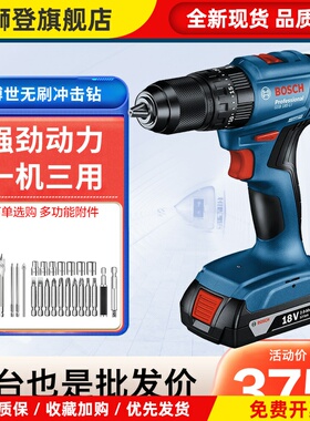 博世无刷手电钻家用18v锂电冲击钻GSB185-LI充电多功能电动螺丝刀