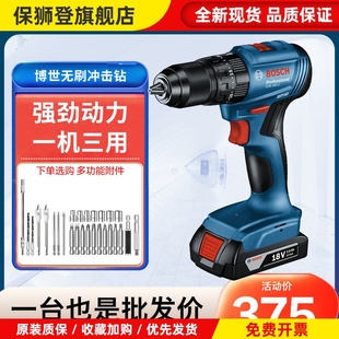 博世无刷手电钻家用18v锂电冲击钻GSB185 LI充电多功能电动螺丝刀