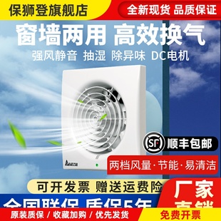 台达排气扇卫生间排风扇家用强力静音换气扇玻璃窗式两档可配遥控