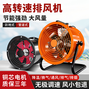 管道轴流风机厨房排风扇强力油烟抽风机换气扇排气扇趴地式 排风机