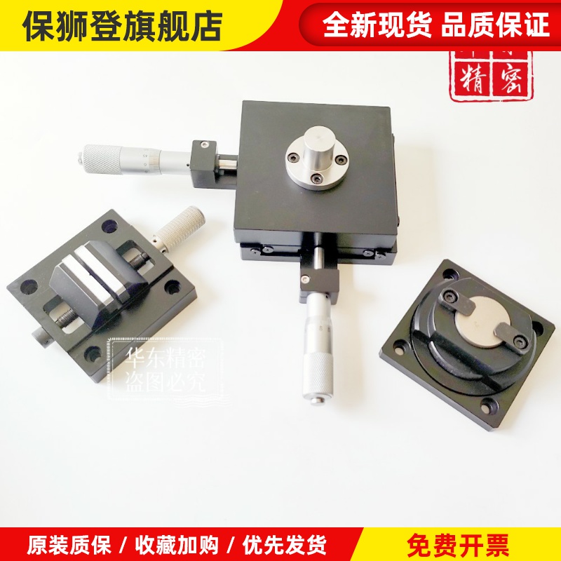 精密平口钳维氏硬度计工装配件二维微移十字工作滑台显微薄片夹具