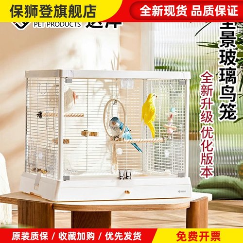 达洋新款B6045SS全景玻璃高透明鸟笼子不锈钢家用大号豪华鹦鹉笼
