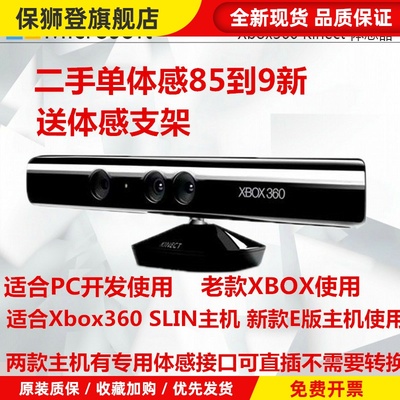 适用于XBOX360体感器 游戏机V1 摄像头ROS PC开发 适配器 kinect1.0