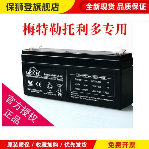 理士W6V5AH6V3.2电池防水秤吊秤铅酸蓄电池电子秤电池