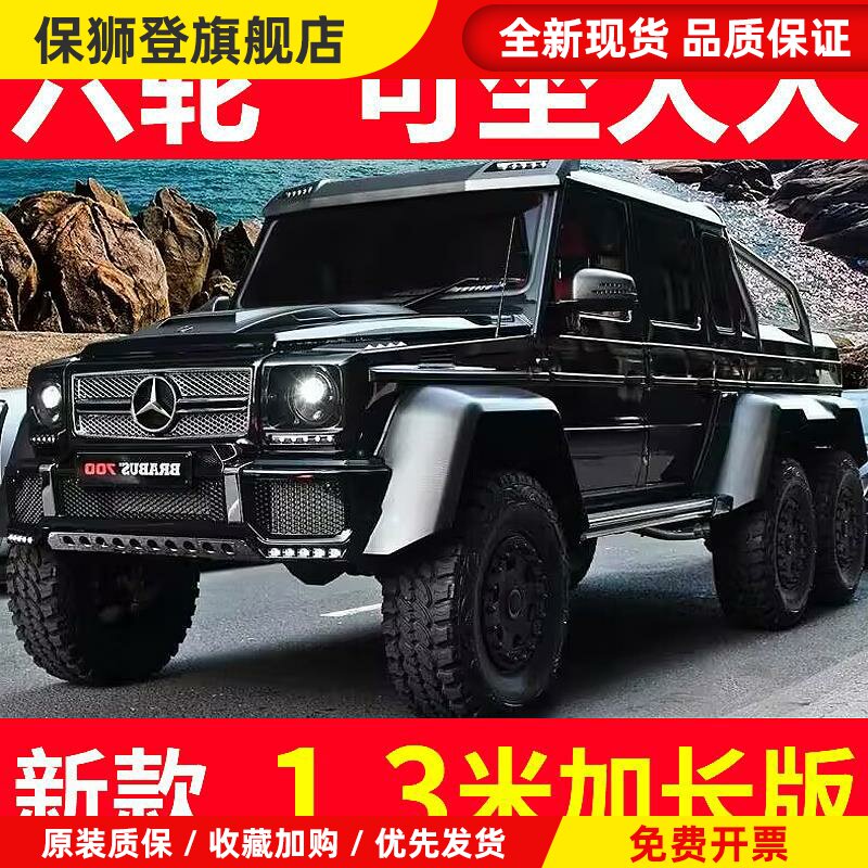 奔驰大g儿童电动车四轮越野车宝宝玩具车可坐大人男女孩遥控汽车