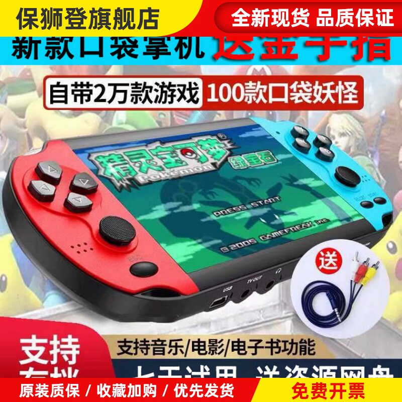 新款口袋掌机复古GBA宝可梦游戏机金手指掌上PSP神奇宝贝学生儿童