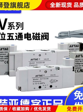 原装电磁阀 5V11006A/B/C/F/5V21008 31010二位五通 AC220V
