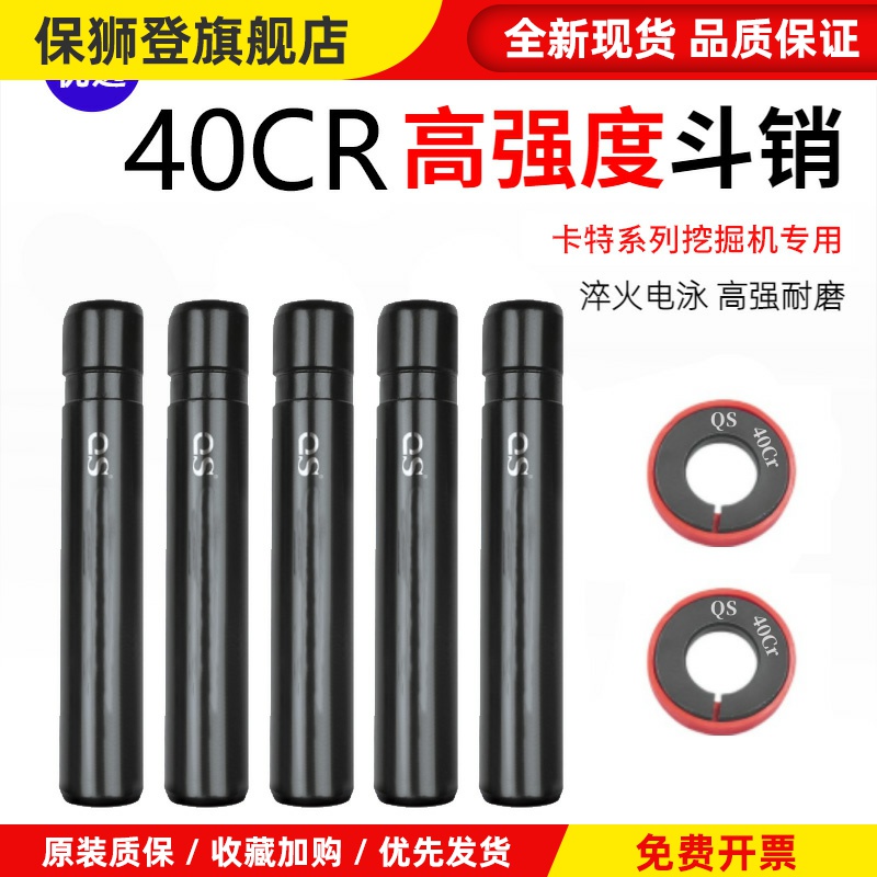 卡特305 306 307 312 313 320 325挖机斗齿销子40CR淬火精品斗销