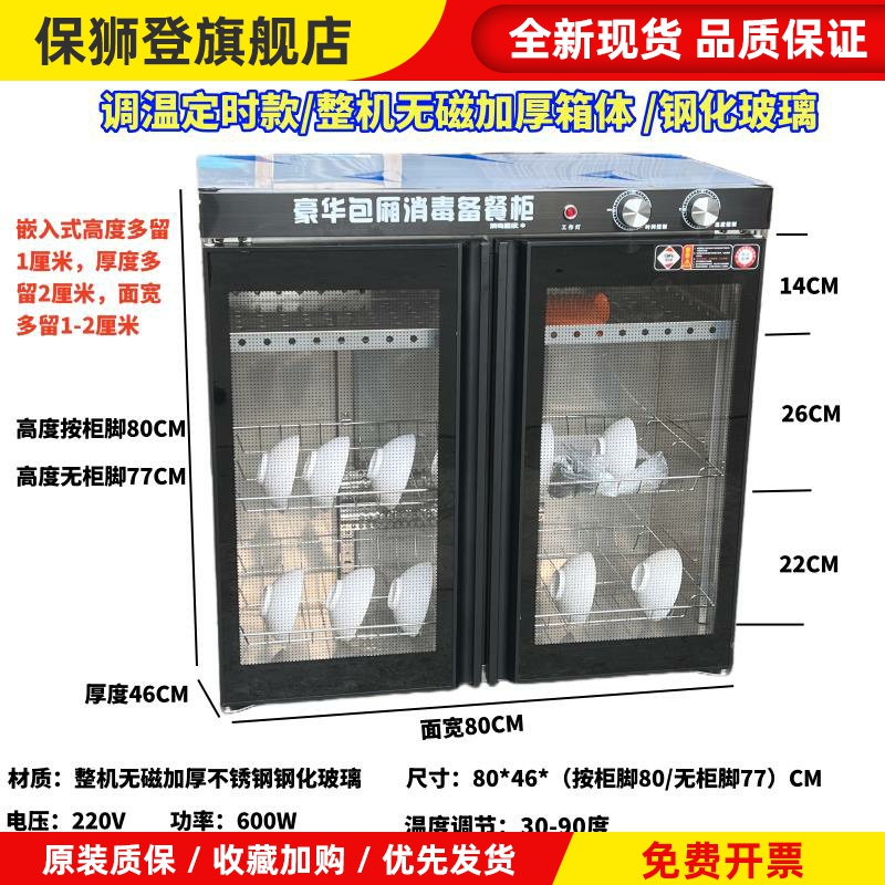 商用台下嵌入式消毒柜无大理石台面臭氧红外线密胺不锈钢餐具杯子